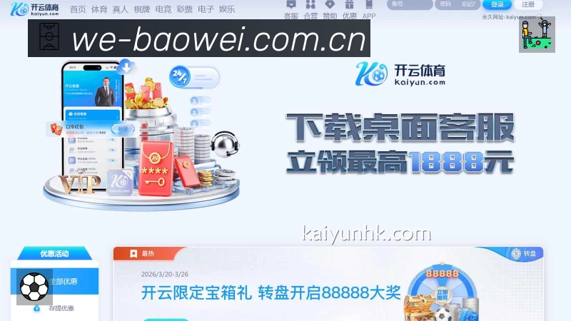 扫码下载宝威体育App