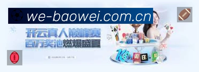 宝威体育App 下载二维码