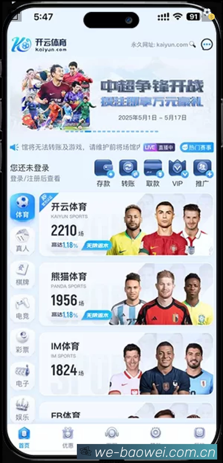 直达链接 - 一键进入赛况与直播